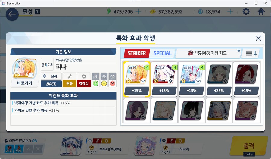 블루아카)와 인재풀 진짜 처참하다ㅋㅋㅋ_1.png