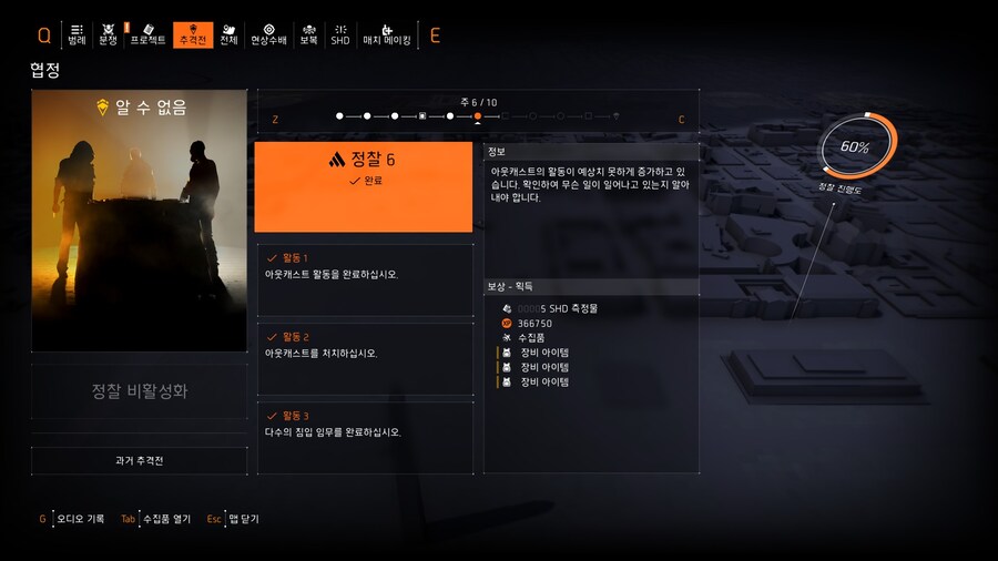 협정 6주차 추격전 목표_1.jpg