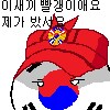 그렇게 2국가 체제 사랑하는 분들이 건국절은 왜 안 빰?_1.png
