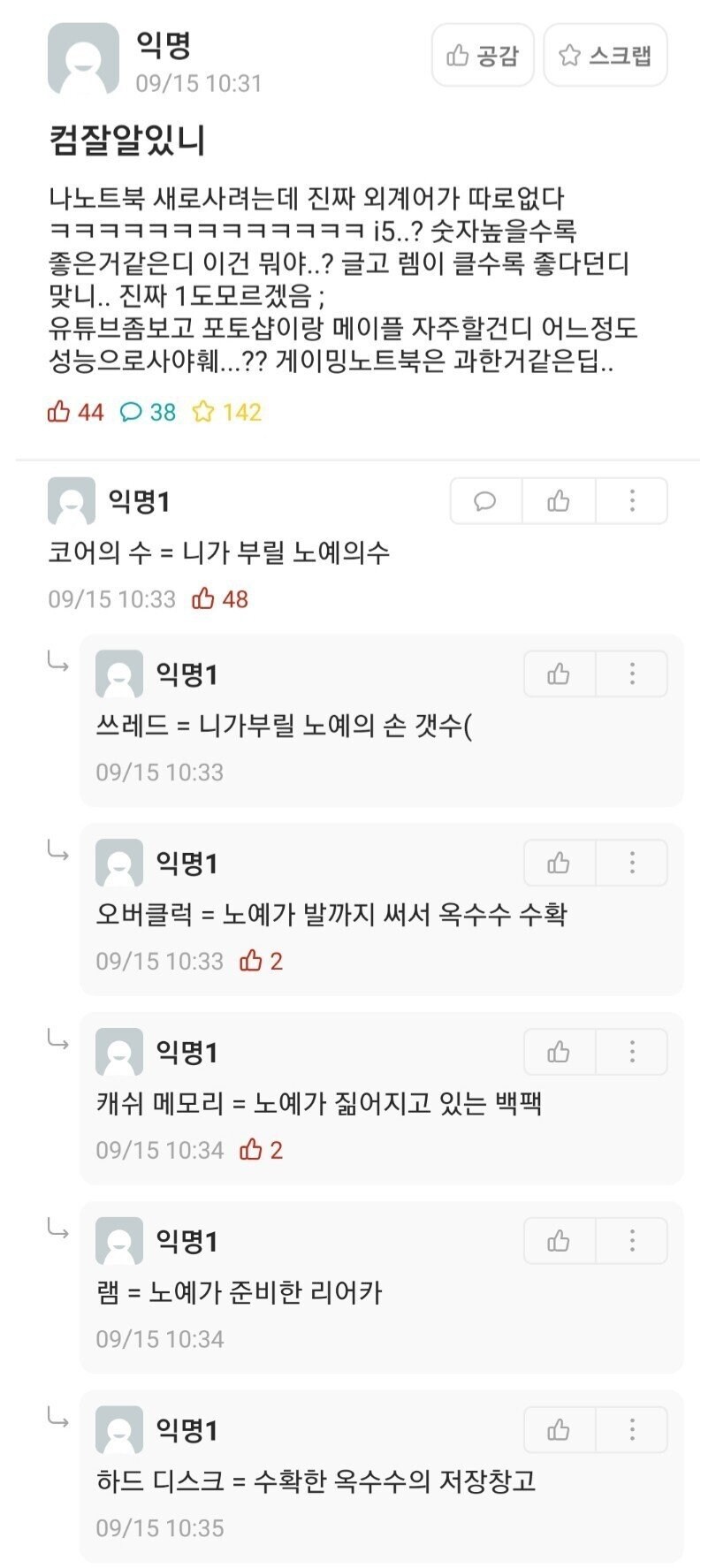 컴퓨터 뉴비를 위한 최상의 설명_1.jpg