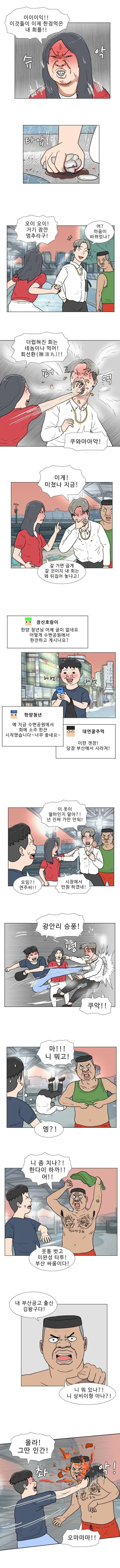 전개를 예측하기 힘든.manhwa_2.webp