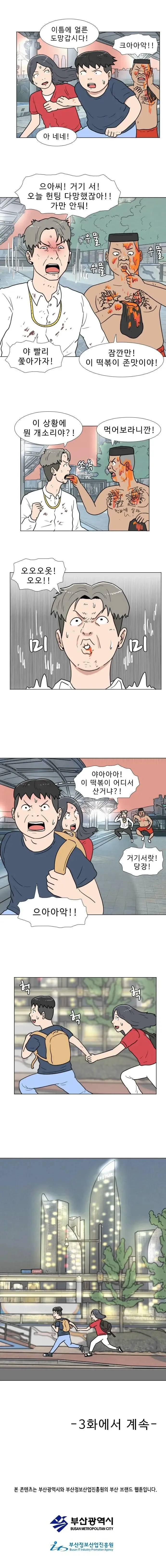 전개를 예측하기 힘든.manhwa_3.webp