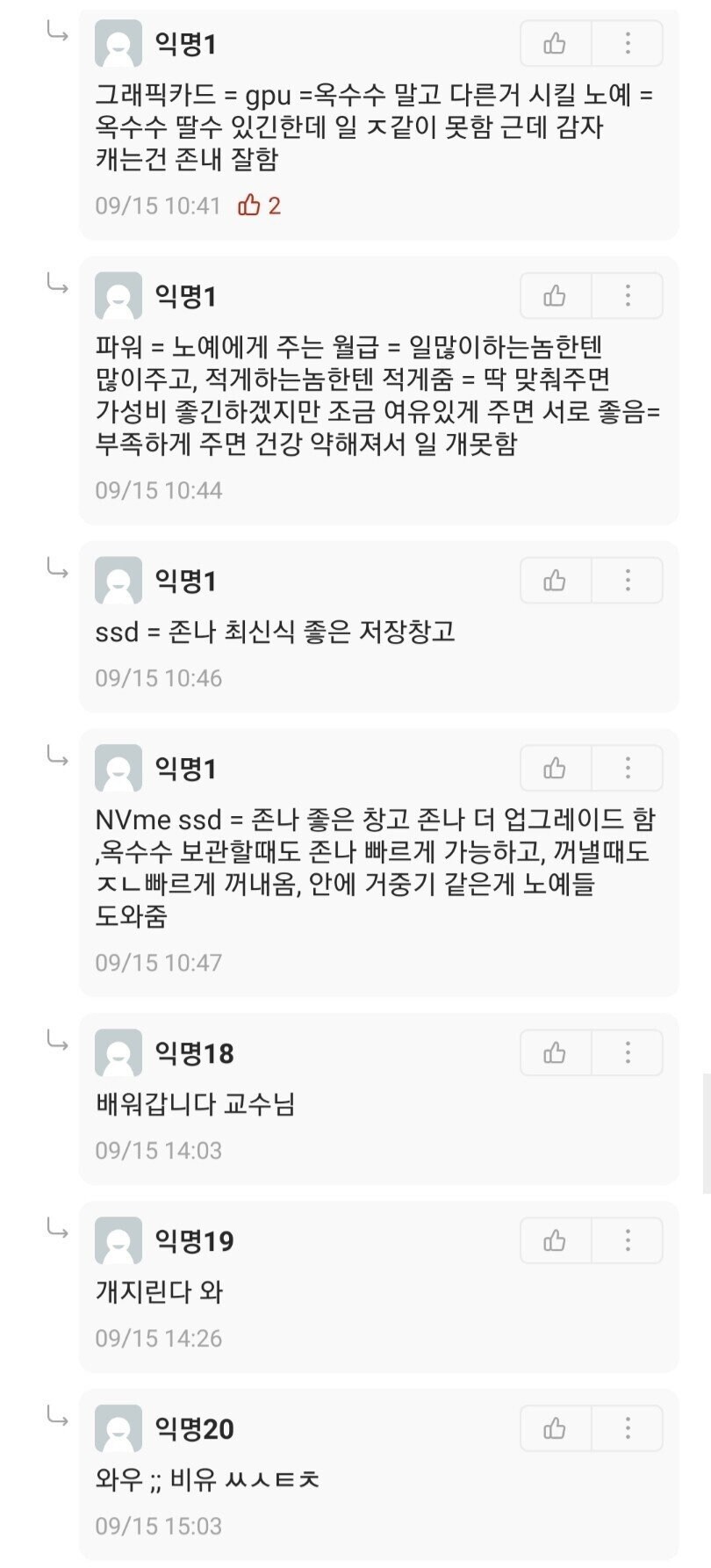 컴퓨터 뉴비를 위한 최상의 설명_3.jpg