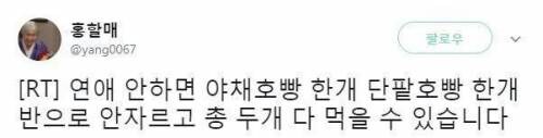 연애 하지 않는 이유_2.jpg