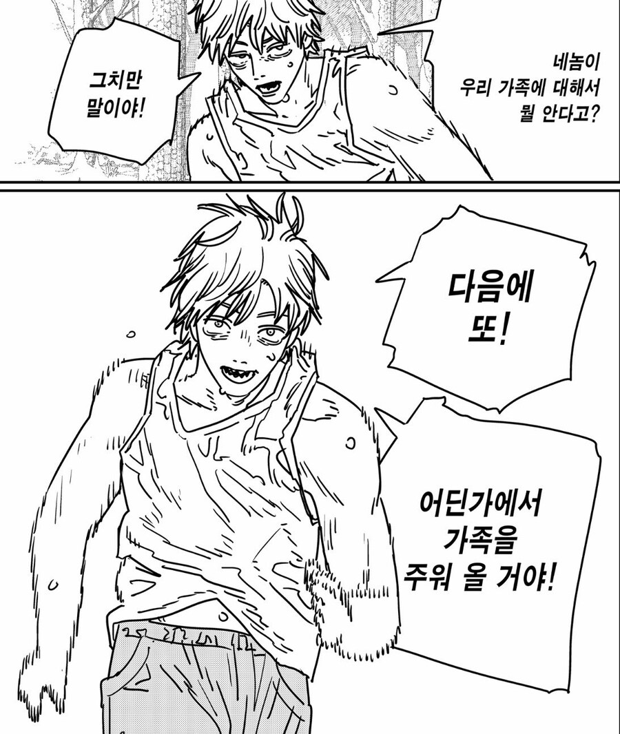 체인소맨) ㅁㅊ놈같이 느껴지면 아예 틀린말은 아님_1.jpg