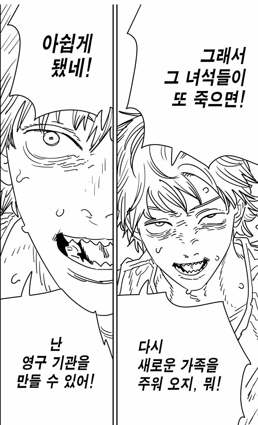 체인소맨) ㅁㅊ놈같이 느껴지면 아예 틀린말은 아님_2.jpg