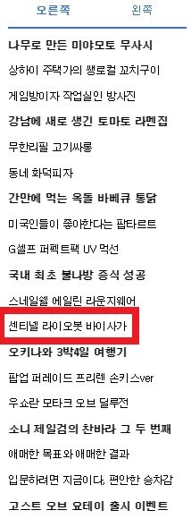 [센티넬] 라이오봇 바이사가 - 앞으로 두 개...!_2.jpg