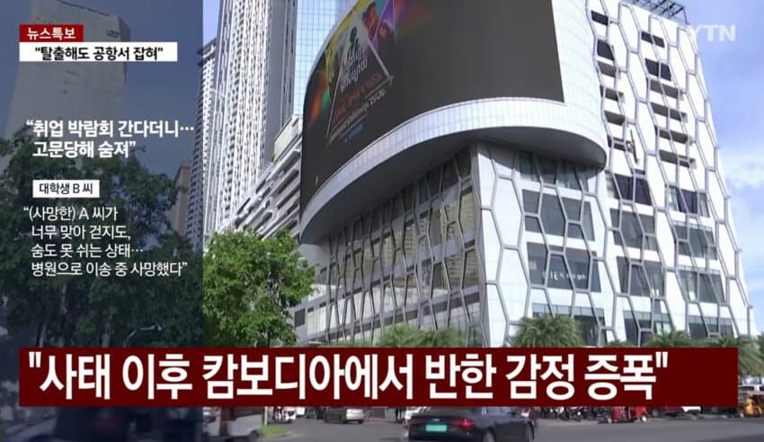 캄보디아 현지 여론에 열받으면 안되는 이유_1.jpg