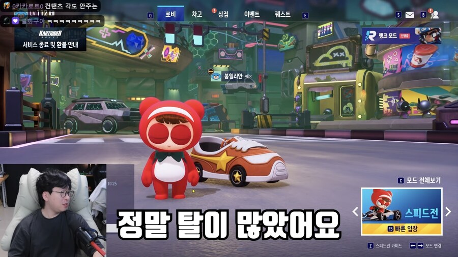 이번 주 목요일에 섭종하는 게임.jpg_3.jpg