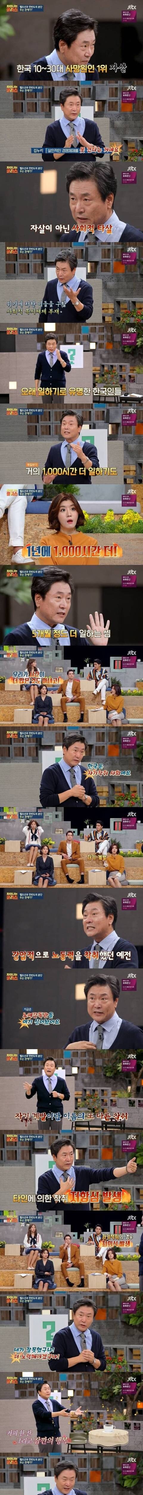 한국인이 유독 자존감이 낮은 이유.jpg_1.jpg