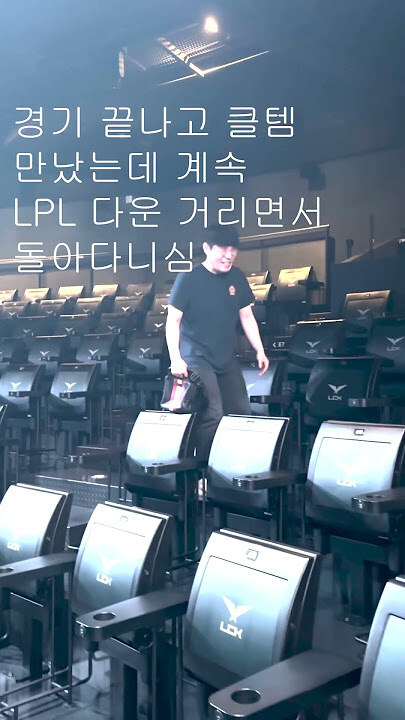 롤] 지금 클템 이러고 있을때가 아님_1.jpg
