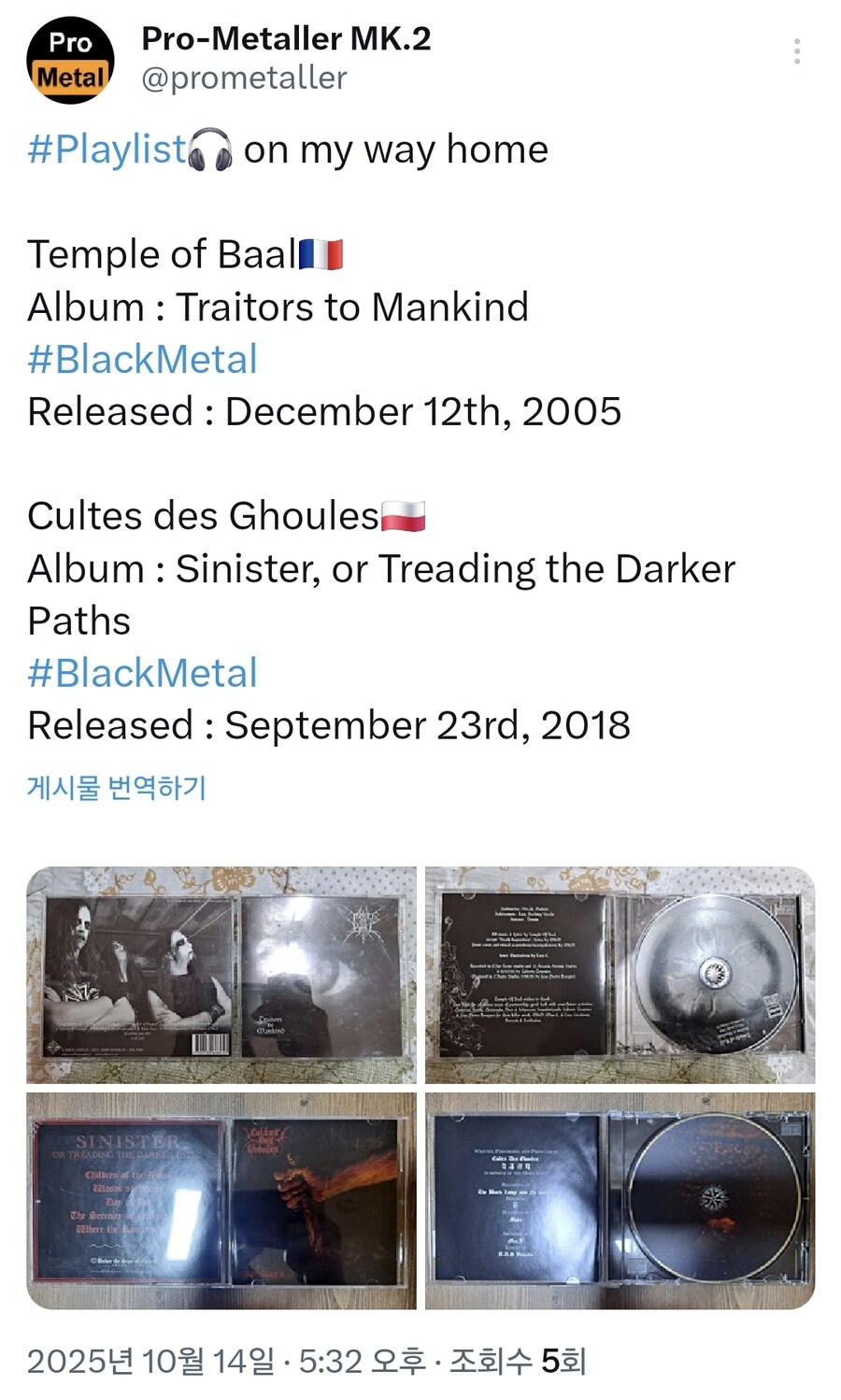 퇴근메탈 🔥 🔥_1.jpg