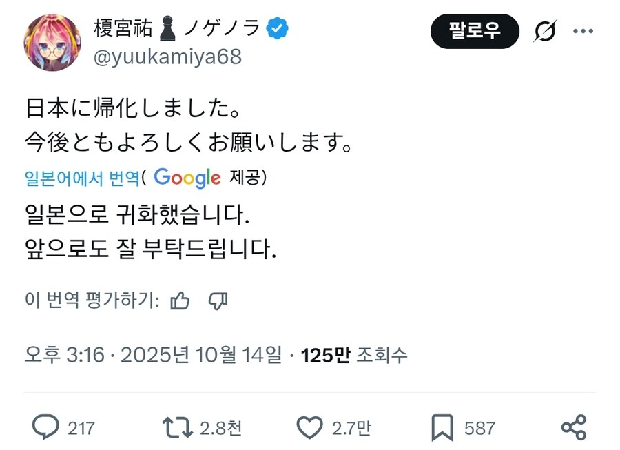 의외로 오늘 일본인이 된 사람_1.jpg