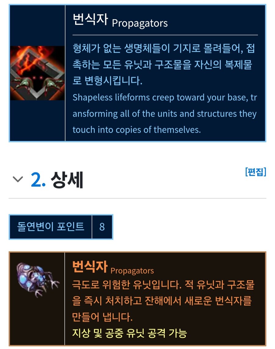 스타크래프트 최악의 연쇄강.간마 취급받는 놈_1.jpg