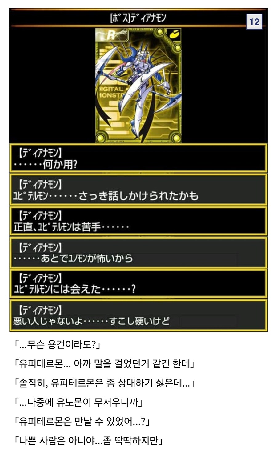 디지몬)제우스는 어딜가나 제우스_6.jpg
