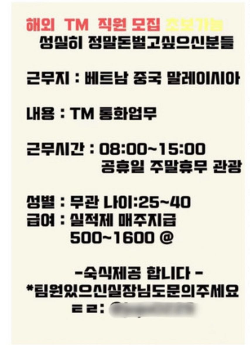 캄보디아 실제 유인 게시물이라는데_4.jpg