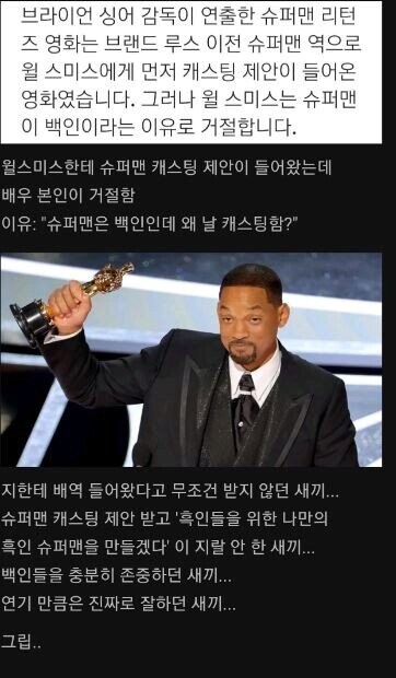윌스미스가 바로 거절한 배역_1.png