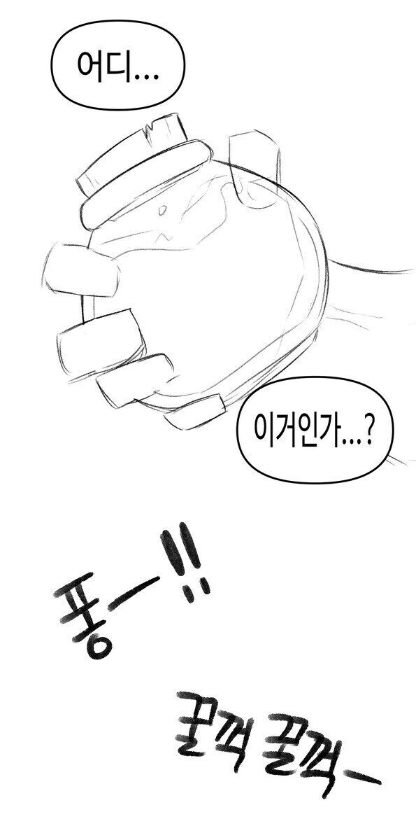 트릭컬) 성욕 3천배포션먹은.manhwa_2.jpg