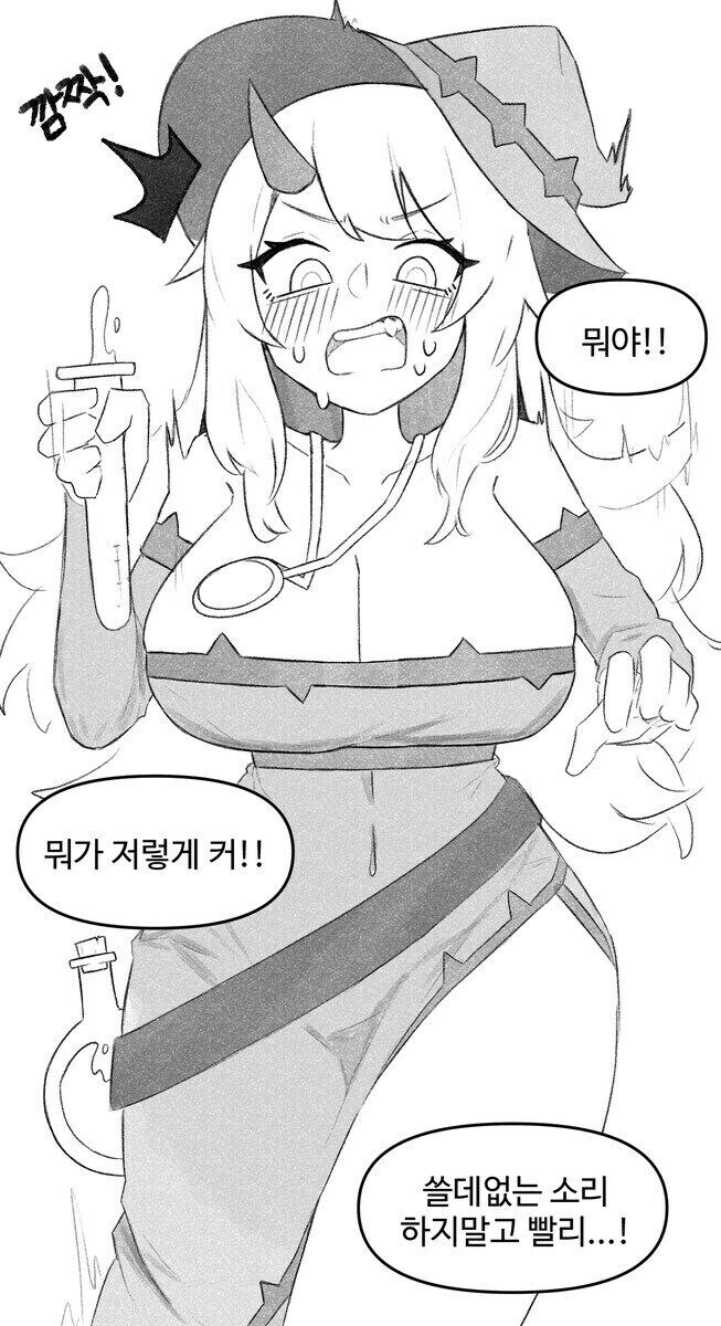 트릭컬) 성욕 3천배포션먹은.manhwa_7.jpg