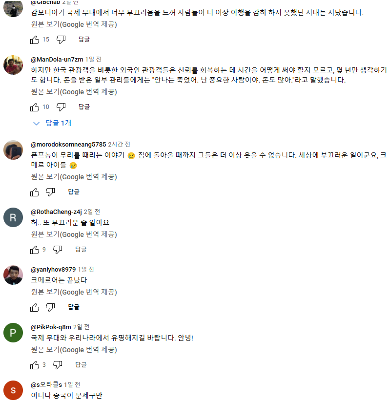 이 사태에 대한 캄보디아 커뮤 반응.jpg_3.webp