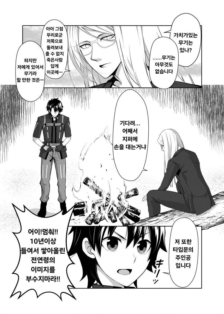 타입문)???:알퀘의 처녀막을 뚫은 시키의 쥬지는 개념쥬지임?_1.png