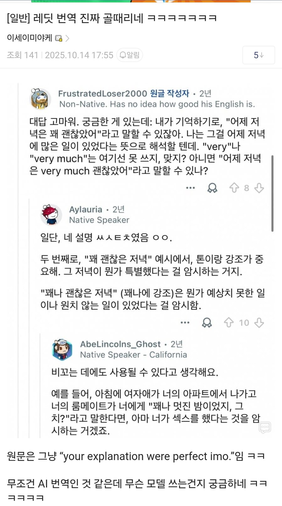 레딧 번역) 인공지능 클라스 ㅆㅅㅌㅊ_1.jpg