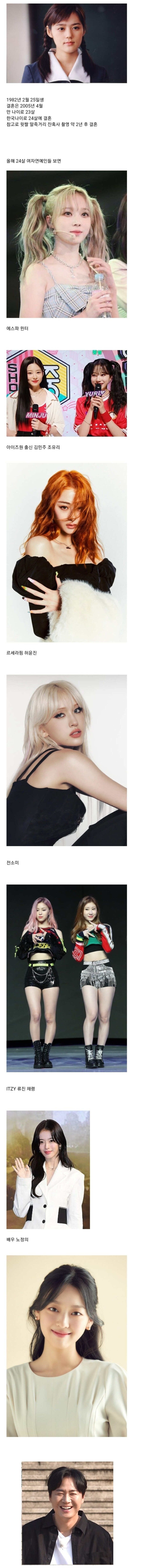 한가인 결혼 당시 나이 체감_1.jpg