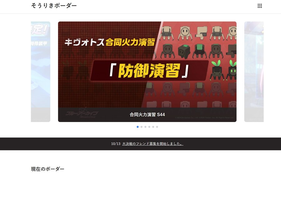 일섭 총력전 대결전 커트라인 보는사이트_2.jpg