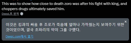 원피스]딥엘 너무하네_1.jpg