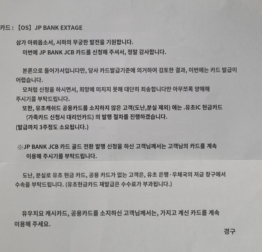 일본에 사는 유게이 신용카드 심사 떨어짐 흑흑_1.jpg