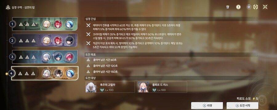 명조)저항이 어쩌고 몹배치가 어쩌고_1.png