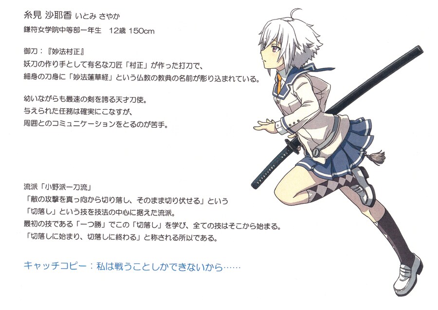 도사의무녀 라는 애니 인기많나요?_2.png
