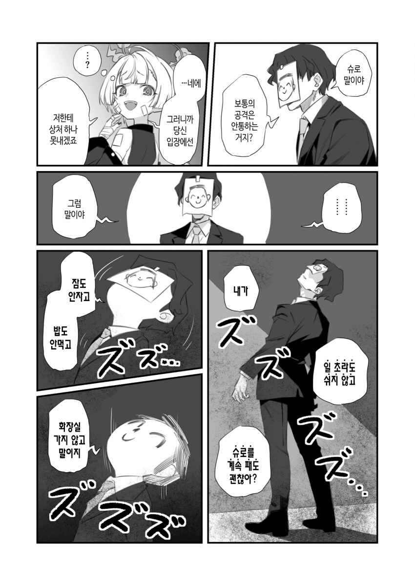 블루아카] 슈로가키를 줘패겠다고 선언한 선새니_1.png
