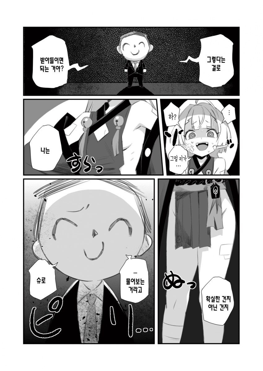 블루아카] 슈로가키를 줘패겠다고 선언한 선새니_2.png
