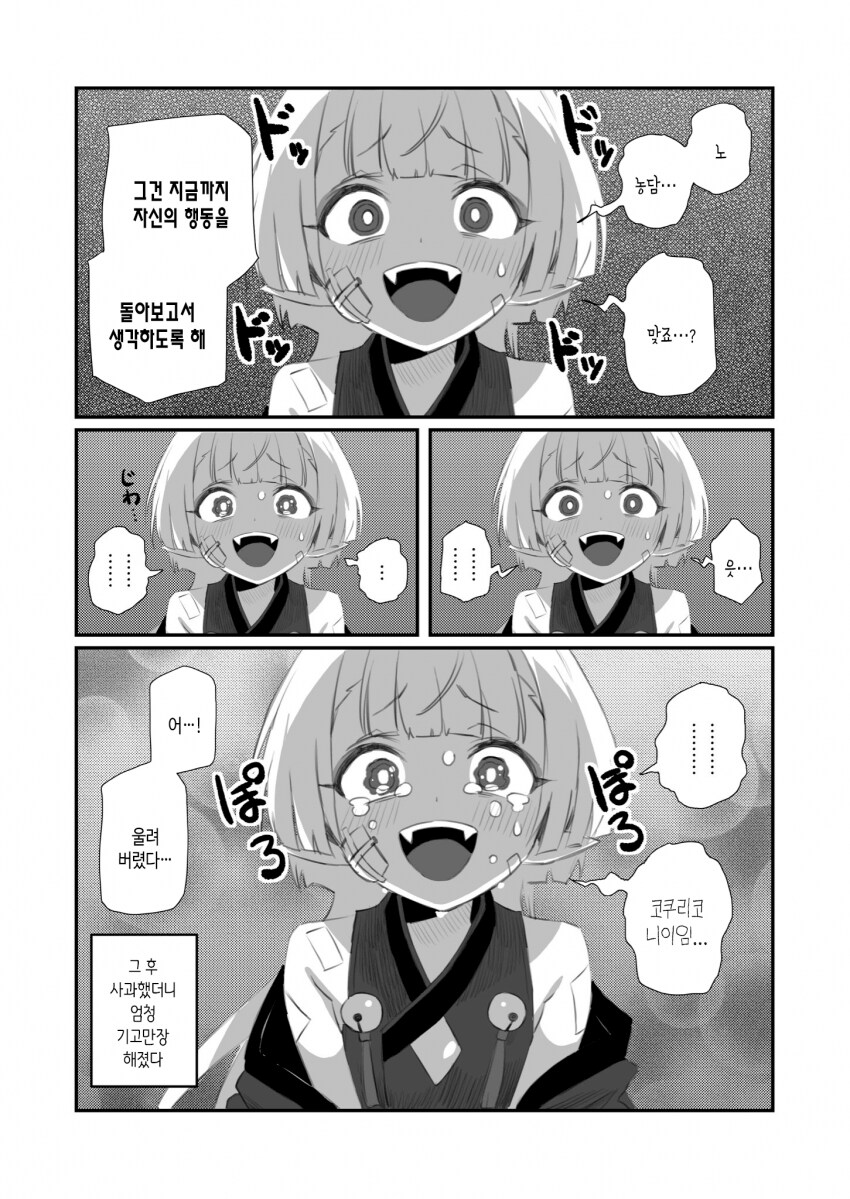 블루아카] 슈로가키를 줘패겠다고 선언한 선새니_3.png
