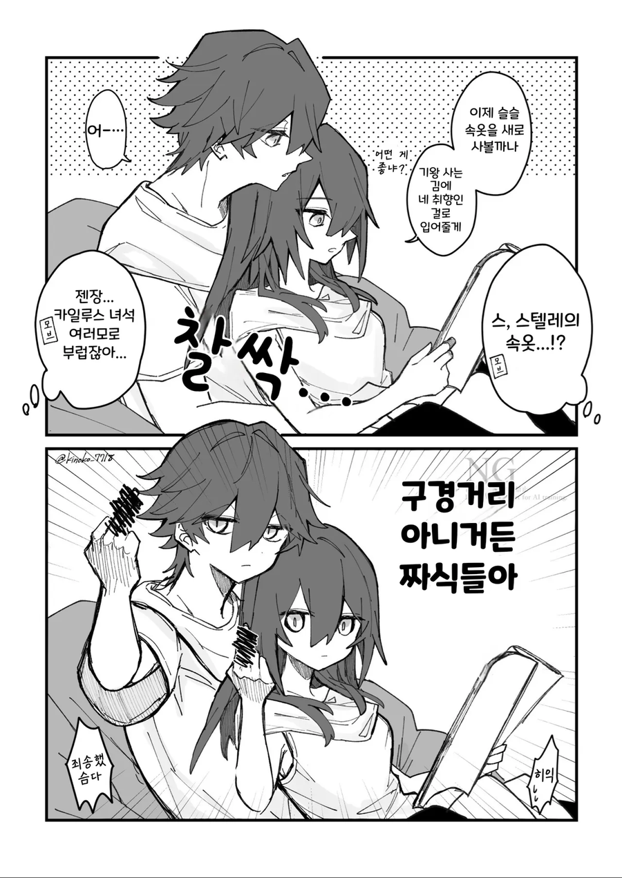 스타레일)여기도 근친물 쌉가능_1.webp