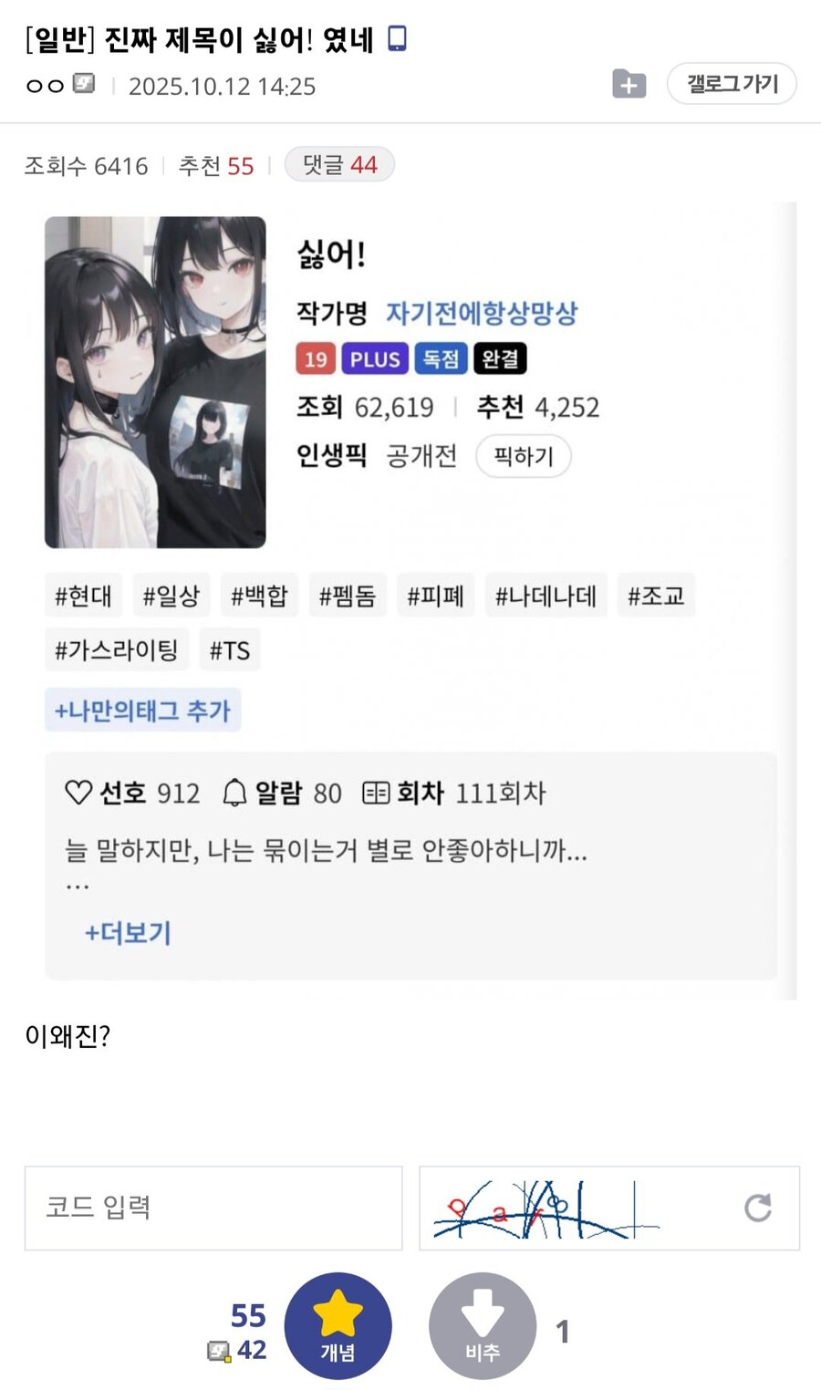 제목 안알려주면 차단당하는 갤.jpg_3.jpg