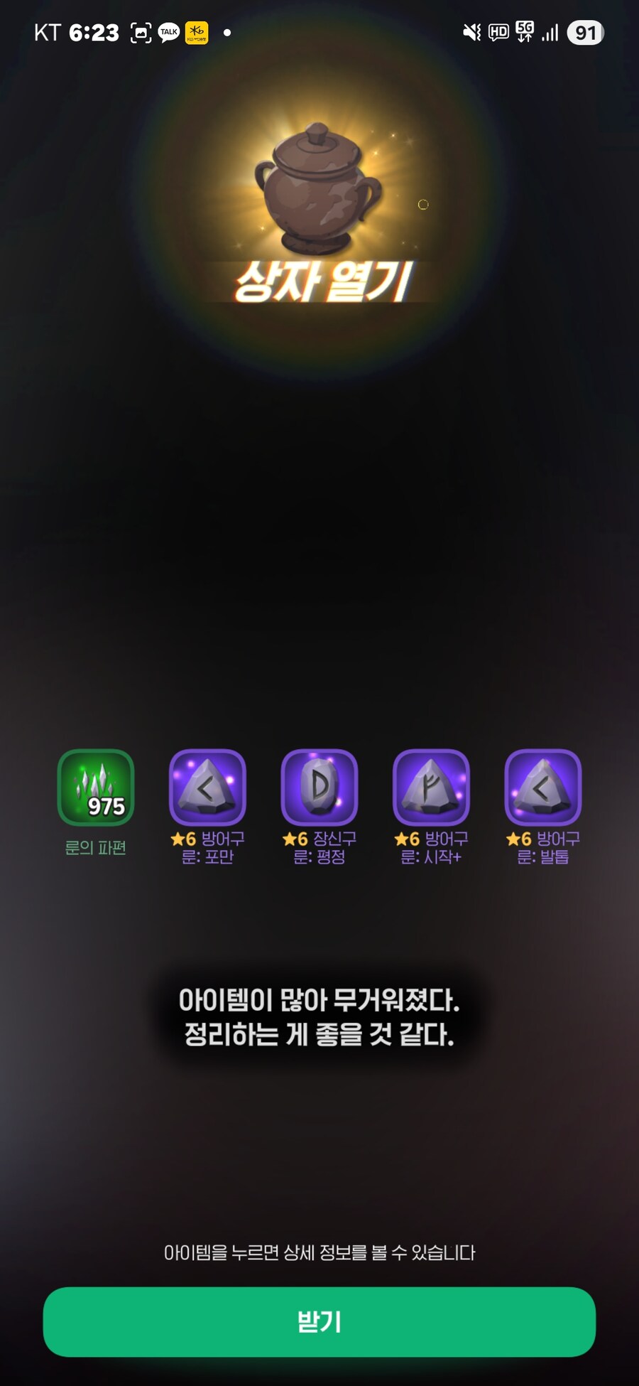마비m) 항아리단은 승리한다_2.jpg