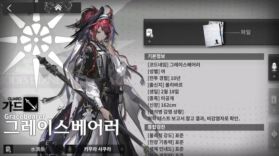 명일방주)헐 얘 리베리가 아니였네_2.jpg