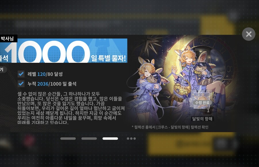 명일방주) 크루스 스킨이 예쁘다_1.png