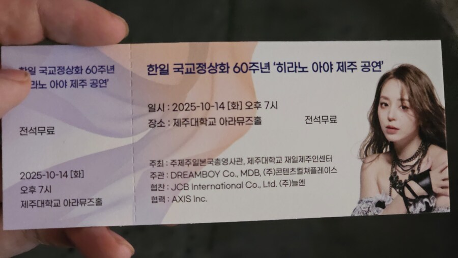 히라노 아야 보러왔다!_1.jpg