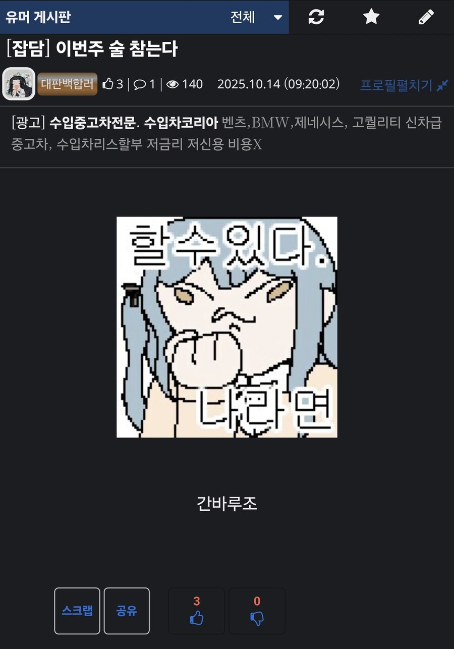 본인 알콜중독인 이유_1.jpg
