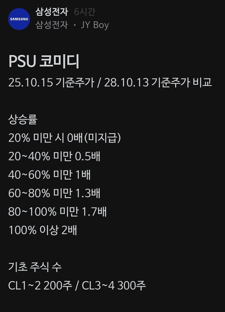 삼성전자 3년 뒤 전직원에 1억원씩 쏜다!.jpg_3.png