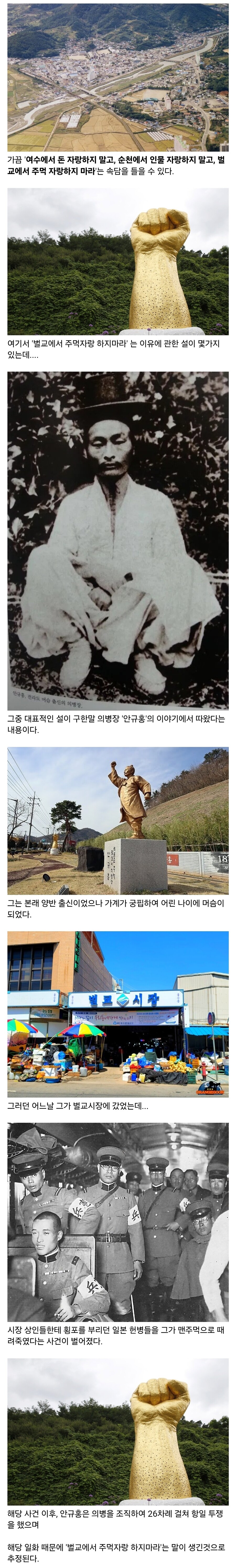 '벌교에서 주먹자랑 하지마라'는 속담이 나온 이유.jpg_1.jpg
