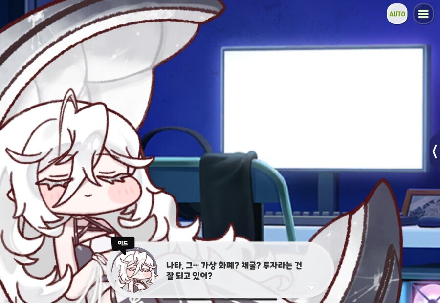 트릭컬)이드는 나타를 아직도 그리워하고 있다._1.jpg