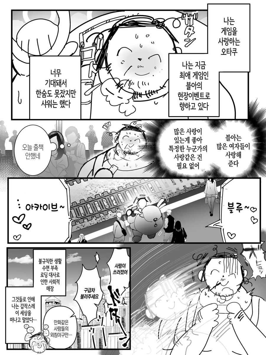 블루아카) 키보토스로 전생한 뚱보 선생_1.webp