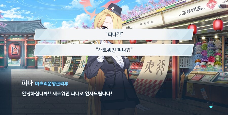 블루아카) 피나(피닉스)_3.png