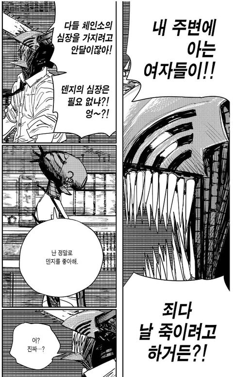스포)레제편 둘의 진심_1.jpg