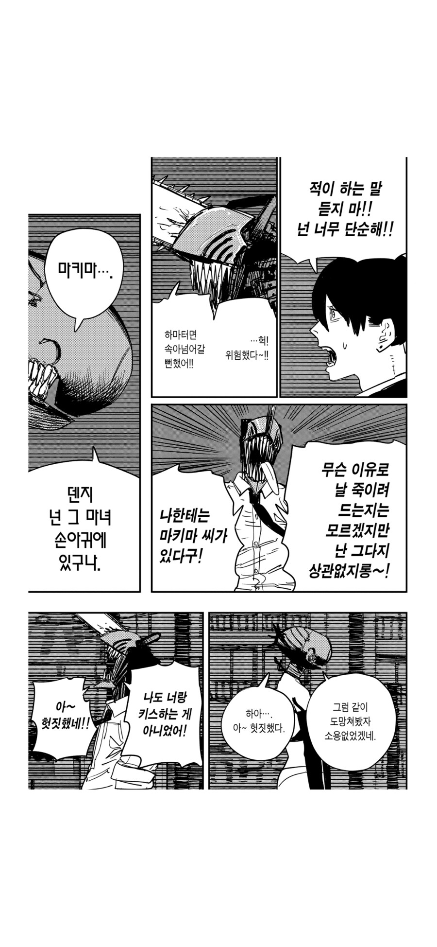 스포)레제편 둘의 진심_2.png