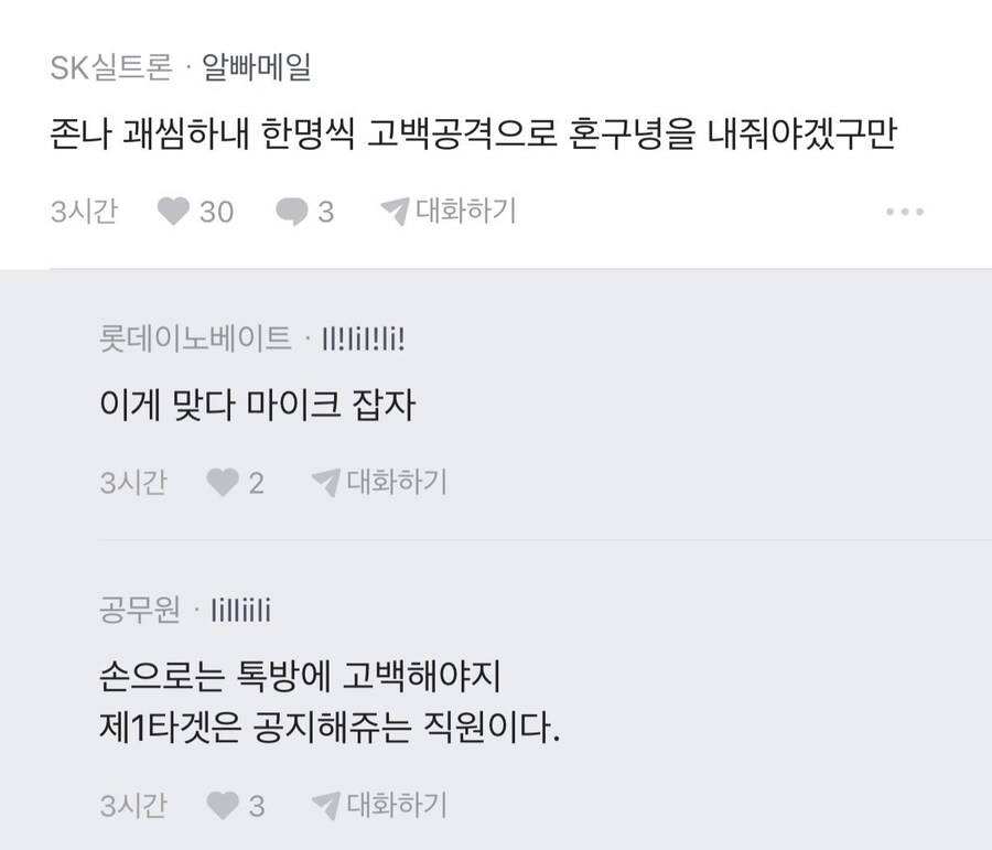 오늘 카페에서 공개처형 당했다는 공무원_4.jpg